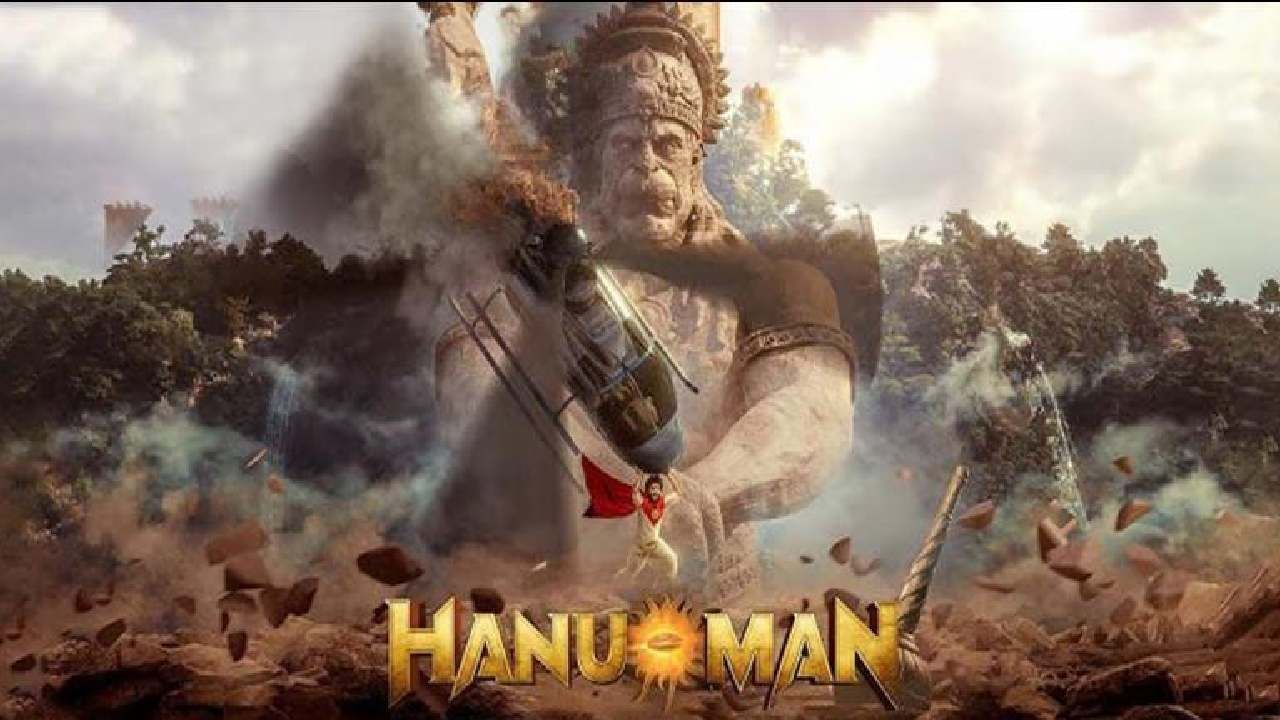हनुमान- तेजा सज्जाची मुख्य भूमिका असलेल्या 'हनुमान' या चित्रपटाने बॉक्स ऑफिसवर जबरदस्त कमाई केली. 40 कोटी बजेट असलेल्या या चित्रपटाने तब्बल 200 कोटी रुपयांपेक्षा अधिक गल्ला जमवला होता. आता ZEE5 या ओटीटी प्लॅटफॉर्मवर हा चित्रपट 5 एप्रिलपासून पाहता येणार आहे. झी 5 वर या चित्रपटाचे कन्नड आणि मल्याळम व्हर्जन उपलब्ध असतील तर डिस्ने प्लस हॉटस्टारवर तमिळ व्हर्जन पहायला मिळेल.