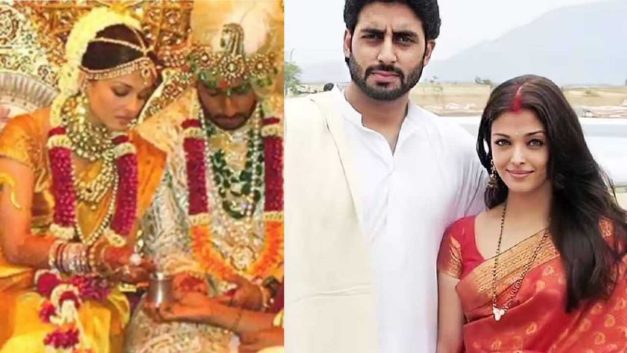 ऐश्वर्या राय हिने लग्नातील मंगलसूत्र अवघ्या काही वर्षातच बदलले होते. हेच नाही तर हे मंगळसूत्र 45 लाखांचे होते. असे असतानाही ऐश्वर्याने हे मंगळसूत्र बदलले.