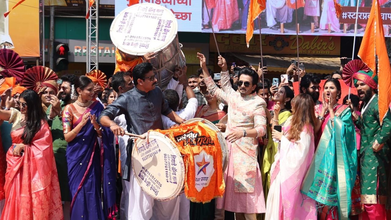 पूजा बिरारी, इशा केसकर, अक्षर कोठारी, मधुरा देशपांडे, कुंजिका काळविंट, फुलवा खामकर आणि वैभव घुगे या कलाकारांनी स्वागतयात्रेची शोभा खऱ्या अर्थाने वाढवली.  