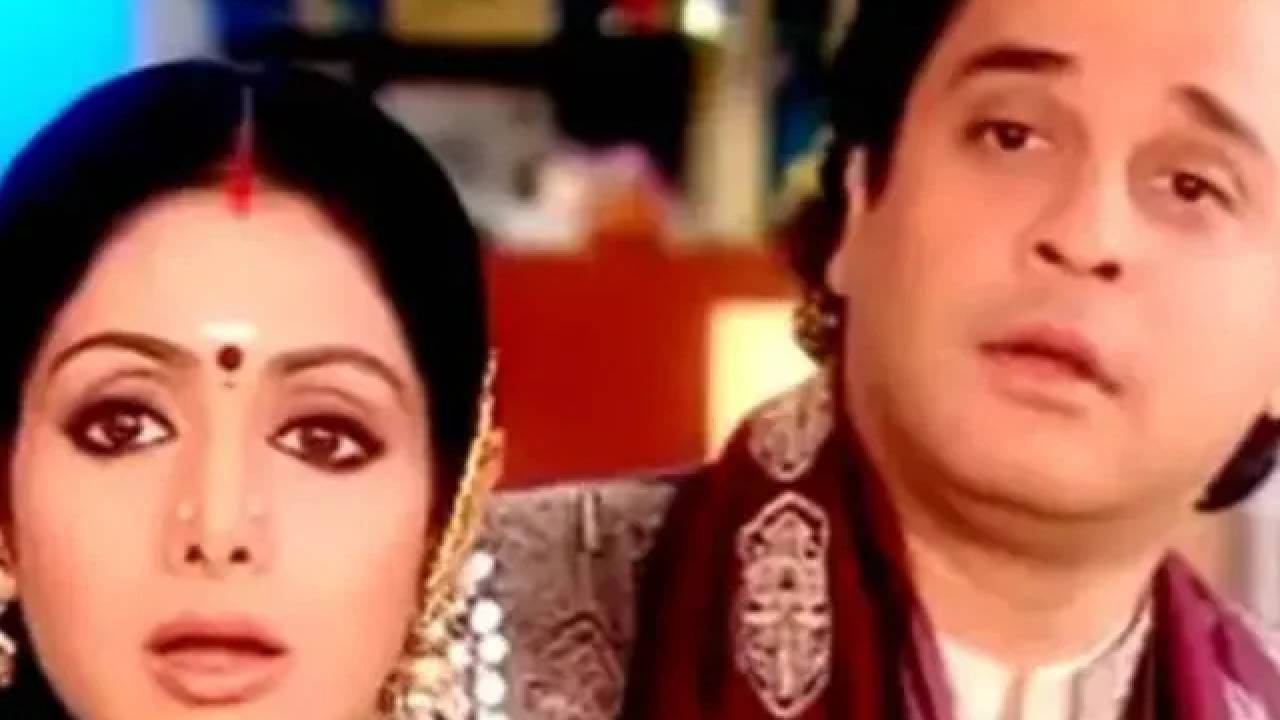 नुकताच मुलाखतीमध्ये महेश ठाकुरने सांगितले की, त्यावेळी सर्वजण श्रीदेवी यांना घाबरत. हेच नाही तर रोमांटिक सीन श्रीदेवी यांच्यासोबत करताना मी खूप जास्त घाबरत.