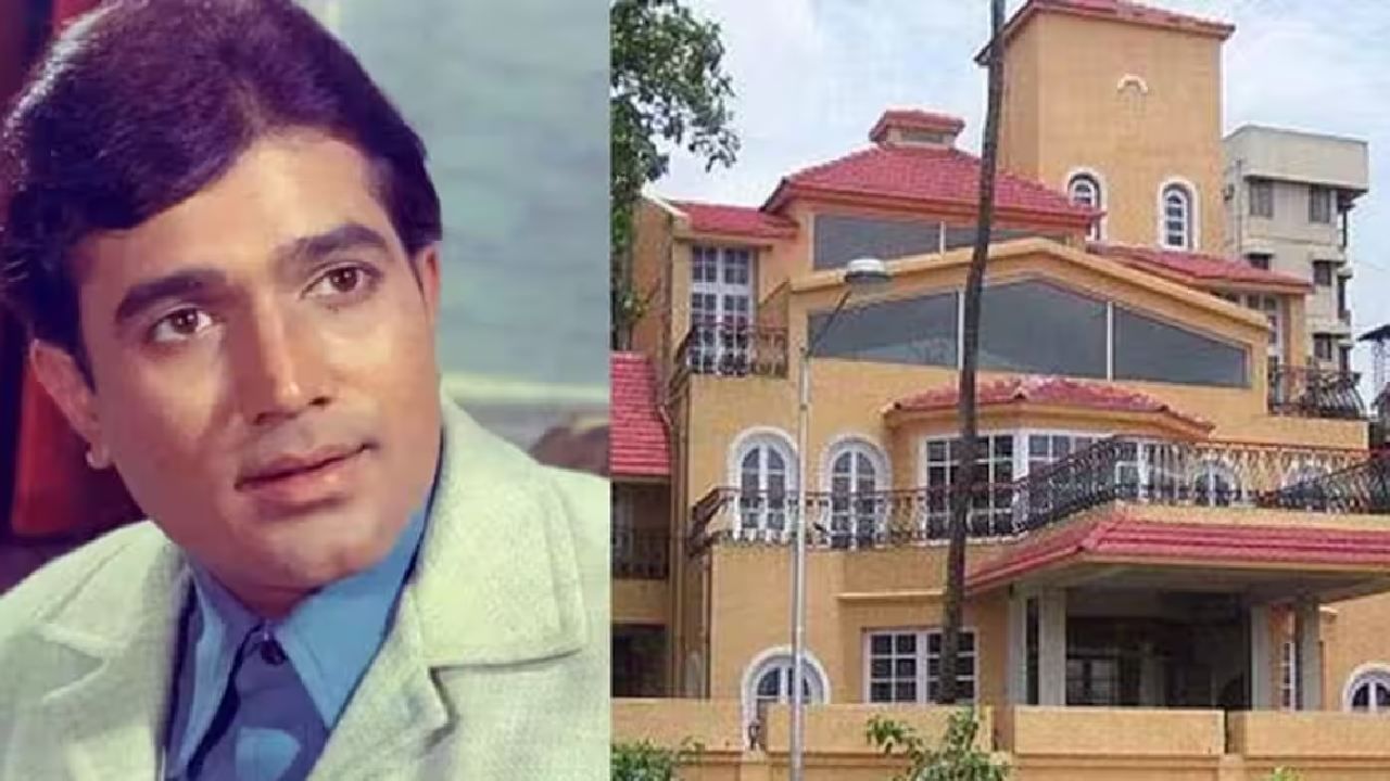70 च्या दशकात तो बंगला अभिनेते राजेश खन्ना यांनी विकत घेतला होता. त्यांचा ‘आशीर्वाद’ हा बंगला पर्यटकांसाठी जणू आकर्षणाचा केंद्रबिंदू होता. मात्र या बंगल्यातील आधीच्या दोन अभिनेत्यांच्या नशिबाप्रमाणेच राजेश खन्ना यांचंही यश टिकू शकलं नाही.  