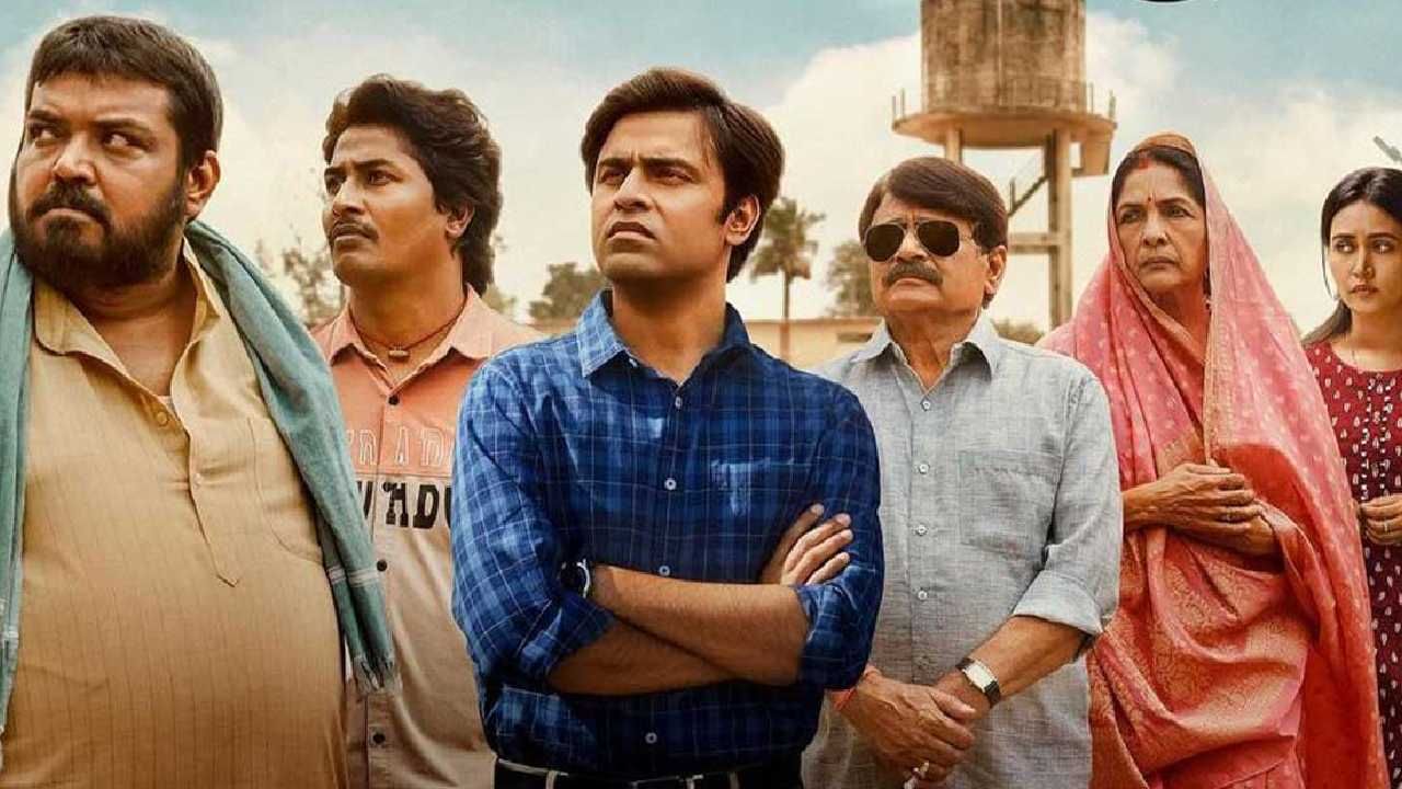 आता पंचायत या वेबसिरीजचा तिसरा भाग रिलीज होणार आहे. येत्या 28 मेला हा भाग प्रसारित होणार आहे. पंचायतचे पहिले होन भाग बघितलेल्या प्रेक्षकांना या भागाबाबत प्रचंड उत्सुकता आहे.