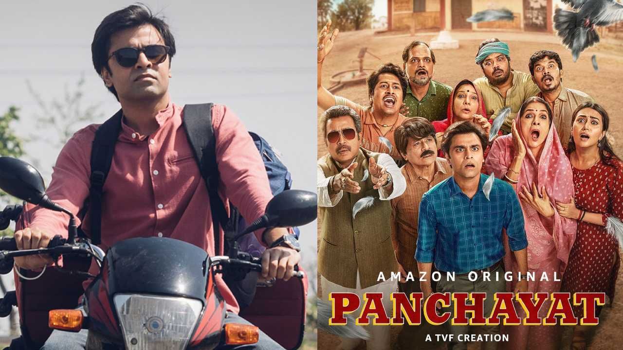 पंचायत वेबसिरीजमध्ये 'सचिवजी' ही भूमिका अभिनेता जितेंद्र कुमार याने साकारली आहे. हे पात्र साकारण्यासाठी जितेंद्रने किती पैसे मानधन म्हणून घेतले होते? हे तुम्हाला माहिती आहे का?
