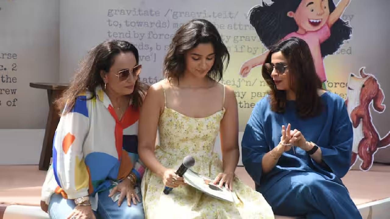 नुकताच आलिया भट्ट मुंबईमध्ये एका बुक लाँच कार्यक्रमात पोहचली होती. विशेष म्हणजे यावेळी तिची आई सोनी राजदान आणि बहीण शाहीन भट्ट या देखील होत्या.
