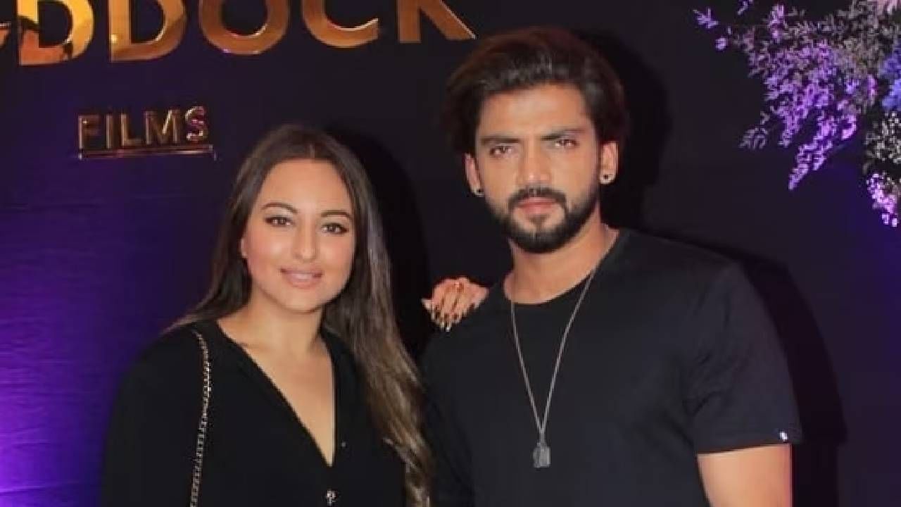 सोनाक्षी सिन्हा आणि झहीर इक्बाल हे एकमेकांना अनेक वर्षांपासून डेट करत आहेत. शेवटी आता हे दोघे लग्न करणार आहेत.