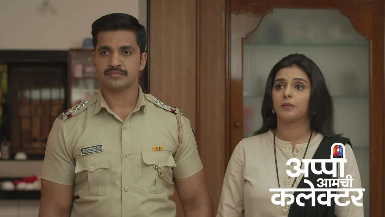 अप्पीला असे वाटतं की आता सगळं संपलं आहे. अर्जुन आर्याशी बोलण्याचा निर्णय घेतो. घरातले सगळे हा क्षण साजरा करायचं ठरवतात. त्याचवेळी, रात्री त्या दोघांसाठी सरप्राईज प्लॅन करत असताना एक माणूस येतो आणि अर्जुनवर पुरावे सादर करत भ्रष्टाचाराचा आरोप करतो.  