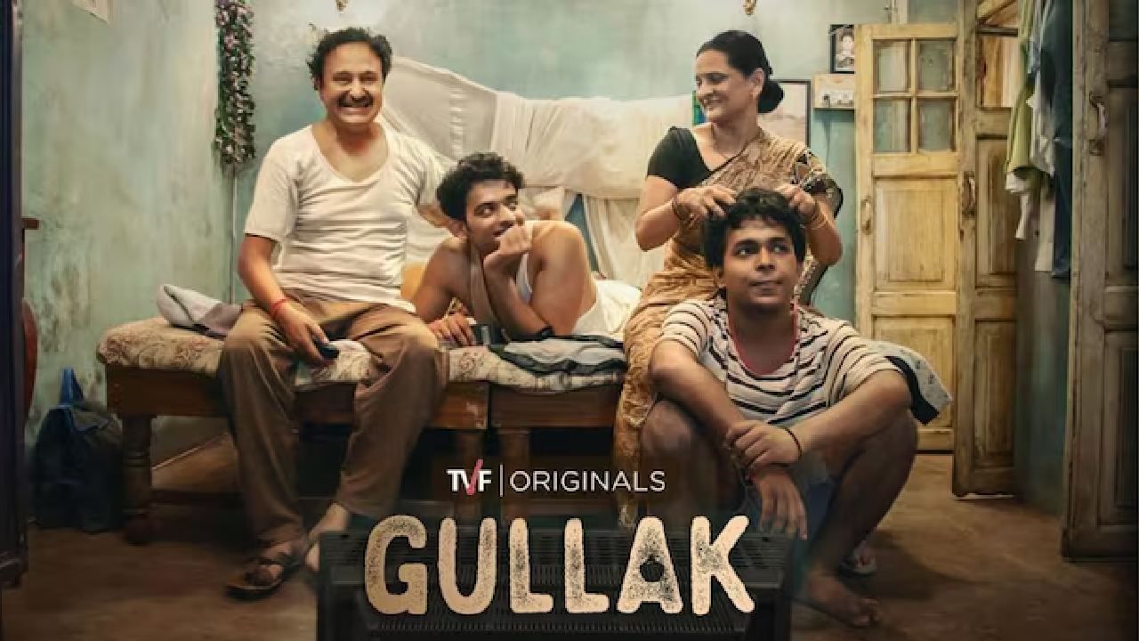 'गुल्लक'चा तिसरा सिझन नवनव्या कहाण्या घेऊन प्रेक्षकांच्या भेटीला आला आहे. टॉप ट्रेंडिंग यादीत या सीरिजचाही समावेश आहे.