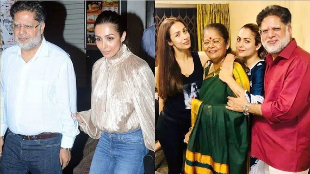 मलायका जेव्हा फक्त 11 वर्षांची होती, तेव्हा जॉयस आणि अनिल अरोरा यांचा घटस्फोट झाला होता. तेव्हा मलायकाची लहान बहीण फक्त 6 वर्षांची होती.