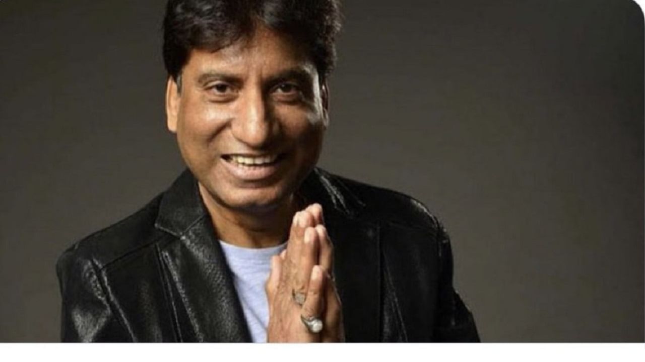 राजू श्रीवास्तव यांचा 'ऐसा काम करो कि लोग कहें, तुम रहने दो हम कर लेंगे' हा डायलॉग आजही चर्चेत आहे.
