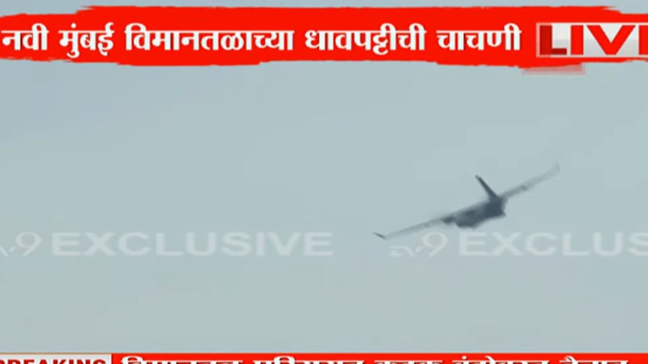 मुख्यमंत्री एकनाथ शिंदे यांनी विमान धावपट्टीवर उतरताच अभिनंदन केले. यावेळी हवाईदलाचे अधिकारीसुद्धा उपस्थित होते. ‘सी 295’ विमानानंतर सुखोई 30 विमानसुद्धा धावपट्टीवर यशस्वीपणे उतण्याचा क्षण अनेकांनी आपल्या डोळ्यात साठवला.