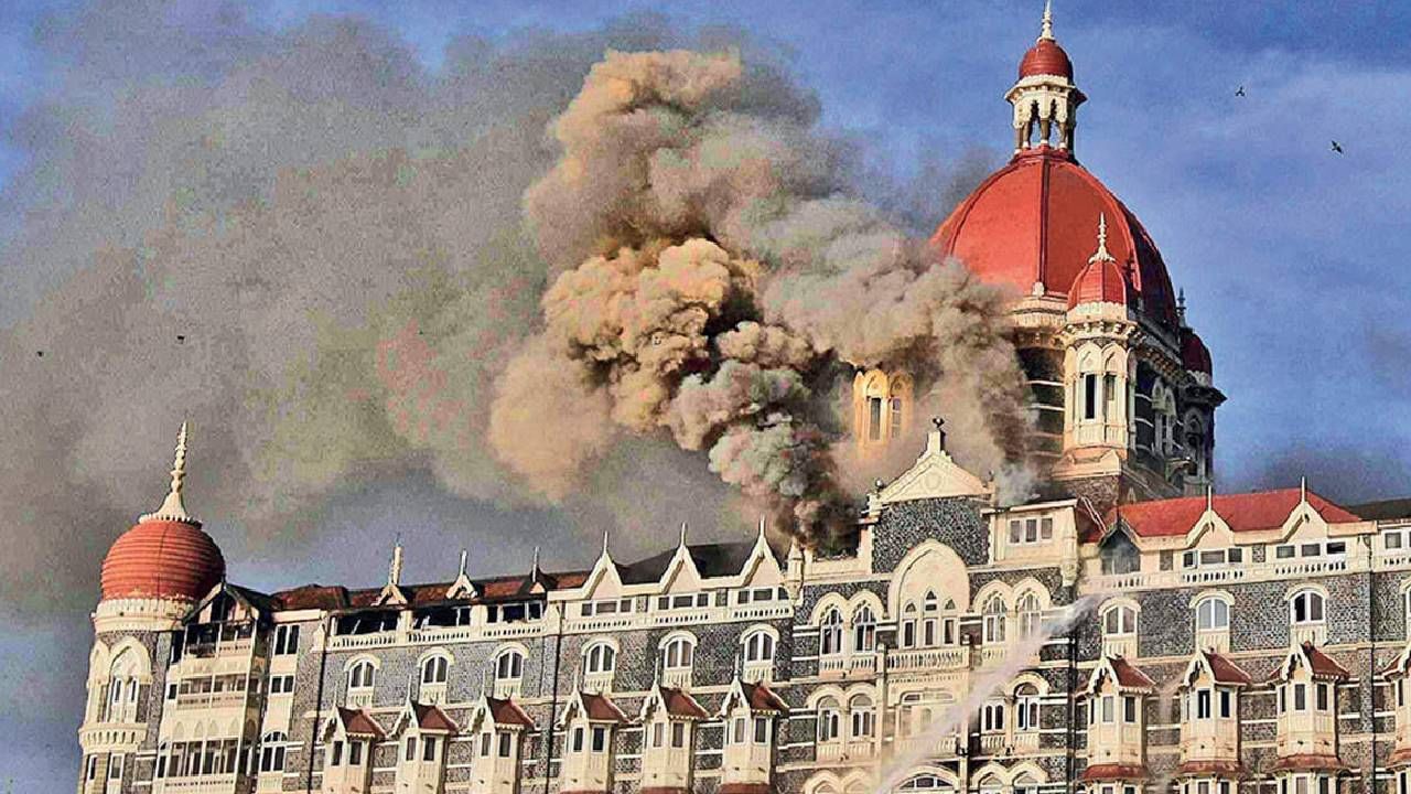 या दहशतवादी हल्ल्यात 18 सुरक्षा कर्मचाऱ्यांसह 166 लोकांनी आपले प्राण गमावले होते. तर 300 हून अधिक लोक जखमी झाले होते. देशातील सर्वांत  सुरक्षित ठिकाणांपैकी एक असलेल्या मुंबईतील ताज हॉटेलला दहशतवाद्यांनी लक्ष्य केलं होतं.  