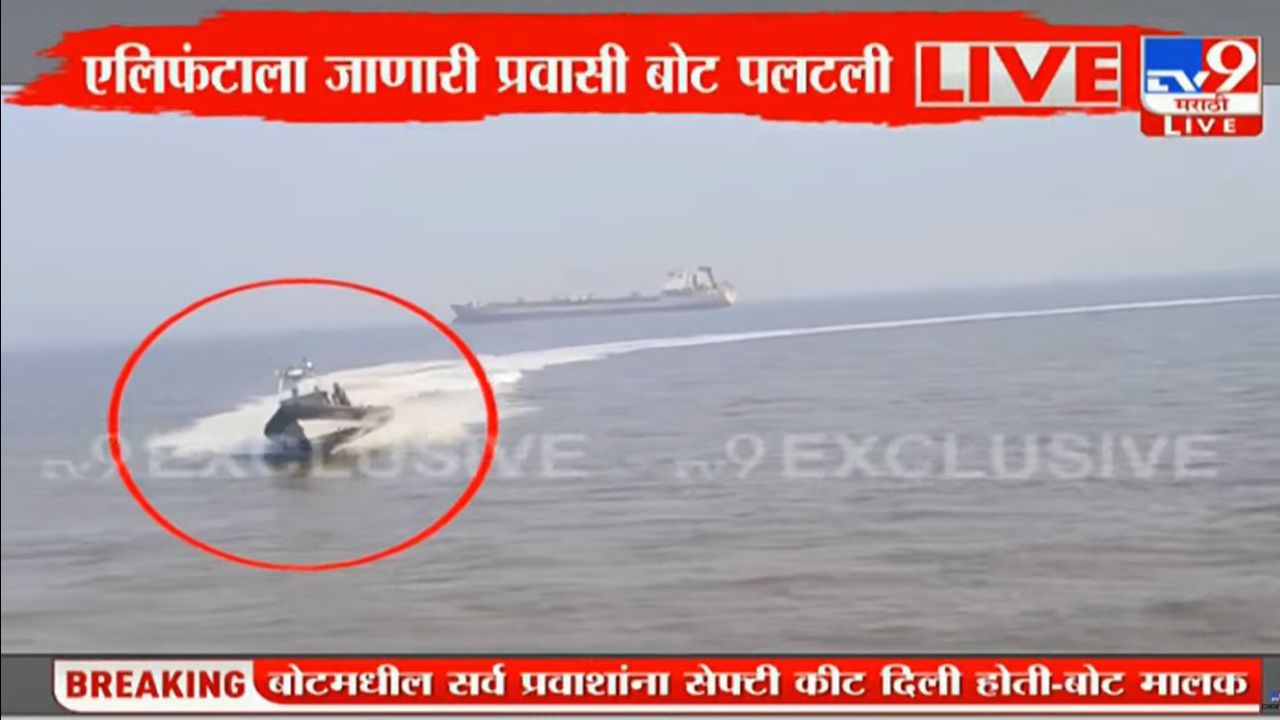 नौदलाच्या बोटीला नवीन इंजीन लावण्यात आले होते. नवीन इंजिनाची चाचणी घेण्याचे काम सुरु होते. त्या चाचणीच्या वेळी इंजीनमध्ये बिघाड झाला. त्यामुळे बोटीवरील ताबा गेला. त्यानंतर भरधाव असणारी ही बोट नीलकमल बोटीवर आदळली.