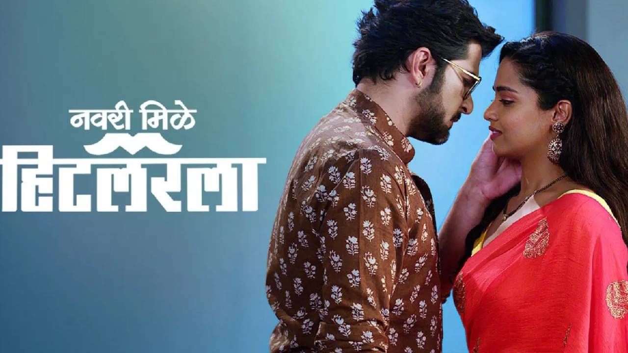 आता लीलाला एजे सोबत एका जाहिरातीमध्ये काम करण्याची संधी मिळणार आहे. एजेसोबत काम करण्याचा विचाराने ती खूप उत्साहित होते. जाहिरातीच्या शूटिंगदरम्यान एजे आणि लीला यांचं नातं आणखी दृढ होत जाणार आहे.