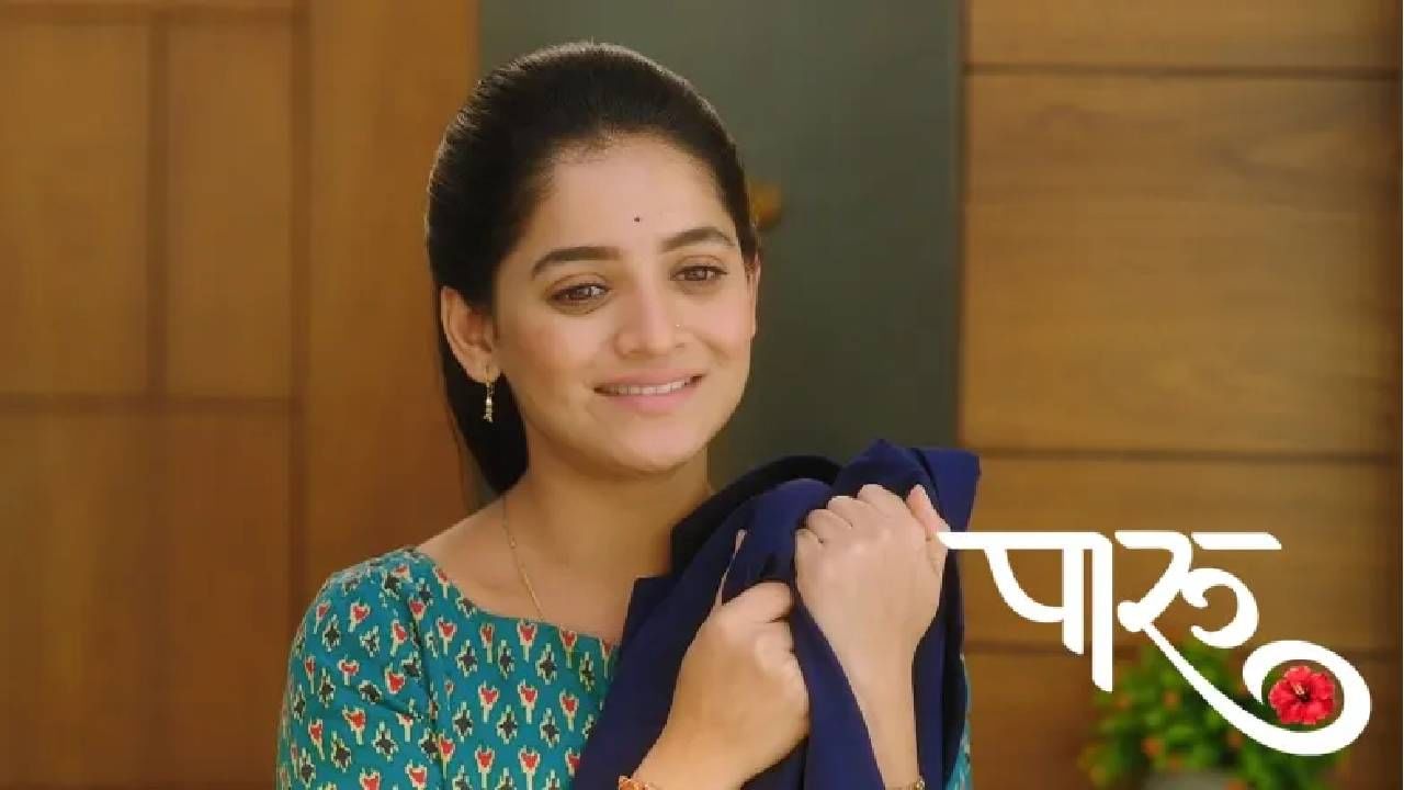 अनुष्का हे सर्व पाहते आणि खूप संतापते. अनुष्का पारूच्या वागणुकीमुळे चिडते आणि तिचा बदला घेण्याचा मार्ग शोधते. ती आदित्यला पारूला फक्त नोकर म्हणायला लावते. हे ऐकून पारू खूप दुःखी होते. त्यामुळे पारू आदित्यपासून आणि किर्लोस्कर कुटुंबापासून स्वतःला दूर ठेवण्याचा निर्णय घेते.