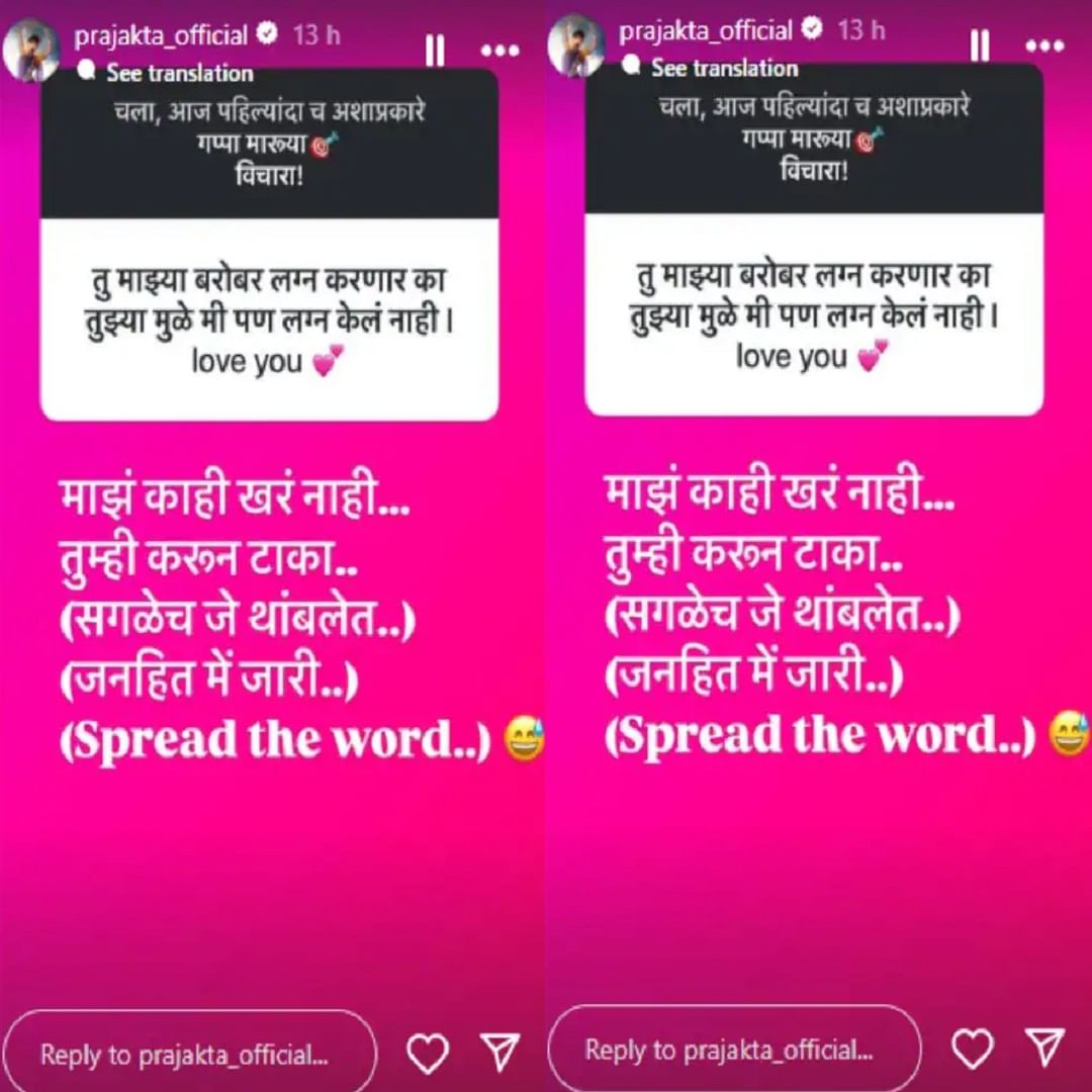 अभिनेत्री म्हणाली, , ‘माझं काही खरं नाही…तुम्ही करून टाका. (सगळेच जे थांबलेत)(जनहित में जारी..) (Spread the word..).’ सध्या अभिनेत्रीची पोस्ट तुफान व्हायरल होत आहे.