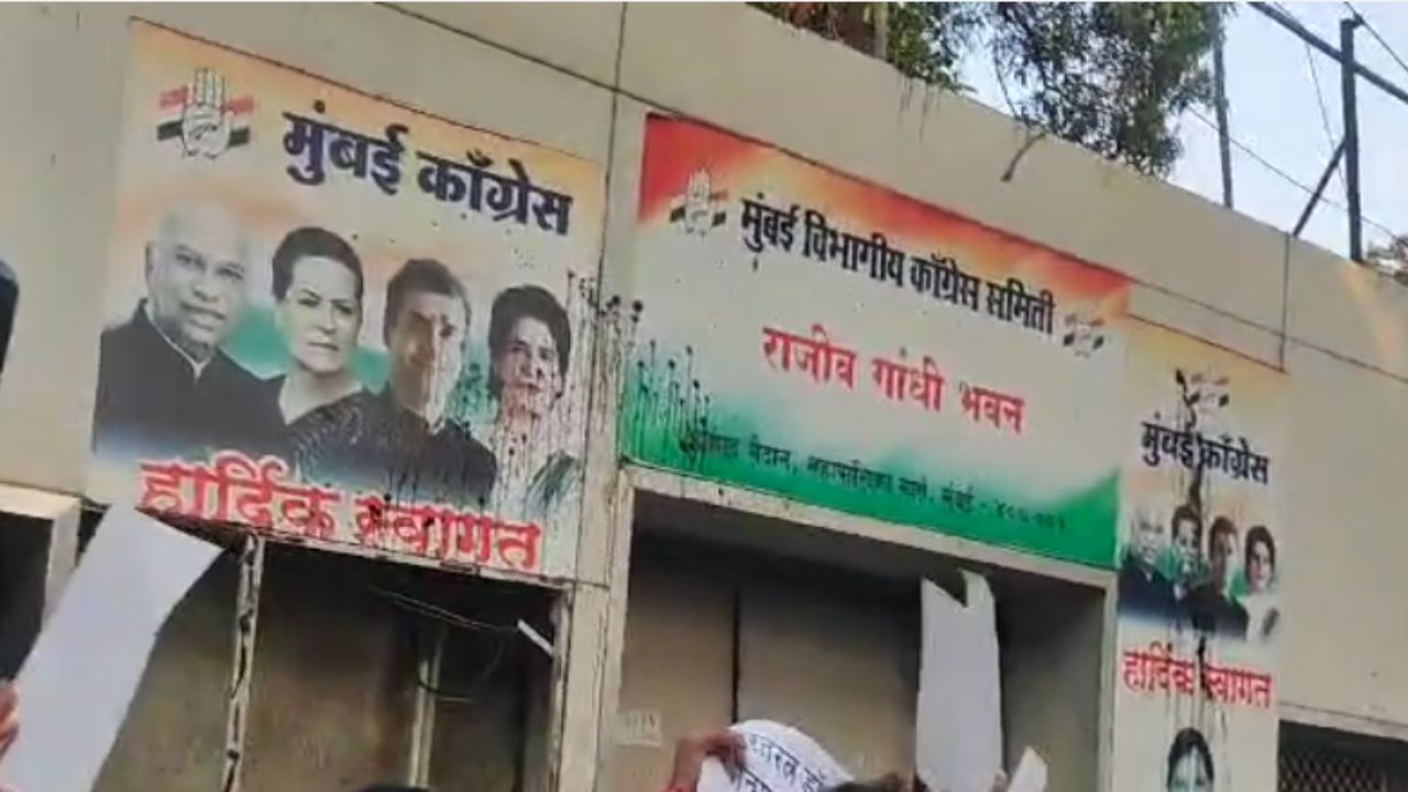 भारतीय जनता युवा मोर्चाच्या कार्यकर्त्यांनी मुंबईत काँग्रेस कार्यालयात सोनिया गांधी, राहुल गांधी यांचे असलेल्या फोटोंवर शाई फेकली. तसेच कार्यालयातील खुर्च्या आणि इतर साहित्यांची तोडफोड केली.