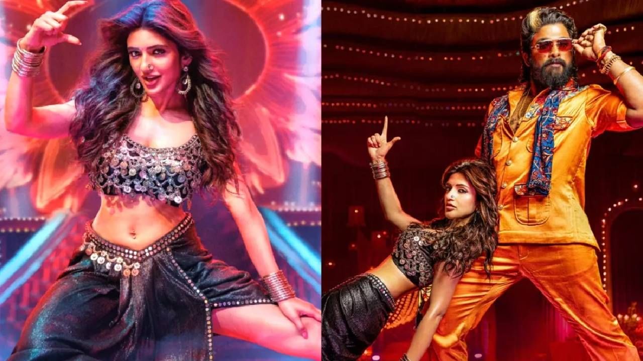 'पुष्पा 2'मध्ये 'किसिक' या गाण्यावर नाचणारी अभिनेत्री श्रीलीला हिला दोन कोटी रुपये मानधन मिळालं आहे. पहिल्या भागात समंथा रुथ प्रभूने 'ऊ अंटावा' या गाण्यासाठी पाच कोटी रुपये मानधन घेतलं होतं.