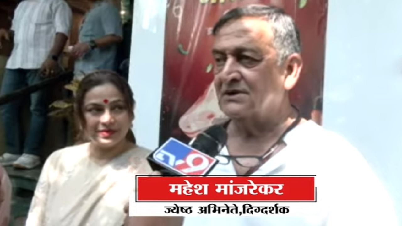 हॉटेल व्यवसाय चालवायचा म्हणजे खूप दमछाक होते... मालकी फ्रँकी याची मी महाराष्ट्रात कुठेही फ्रँचाइजी देऊ शकतो... महेश मांजरेकर मांजा आईस्क्रीम म्हणून देखील लाँच करणार आहेत...