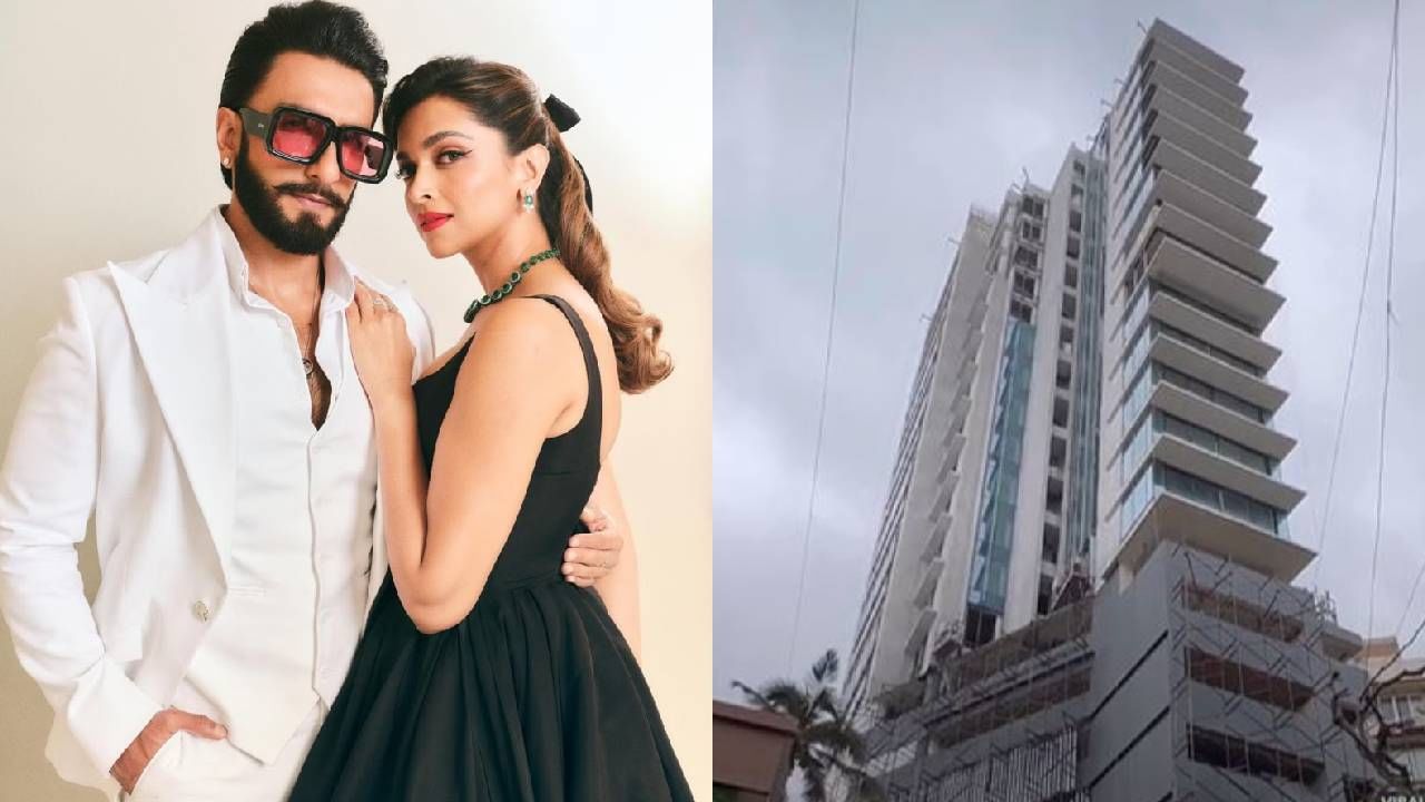 अभिनेता रणवीर सिंह आणि दीपिका पादुकोण हे मुंबई चार खोल्यांच्या अपार्टमेंटमध्ये राहतात. त्यासाठी ते दर महिन्याला 13 ते 15 लाख रुपये वीज बिल भरत असल्याचं समजतंय. या दोघांसोबत आता त्यांची चिमुकली दुआसुद्धा राहते.  