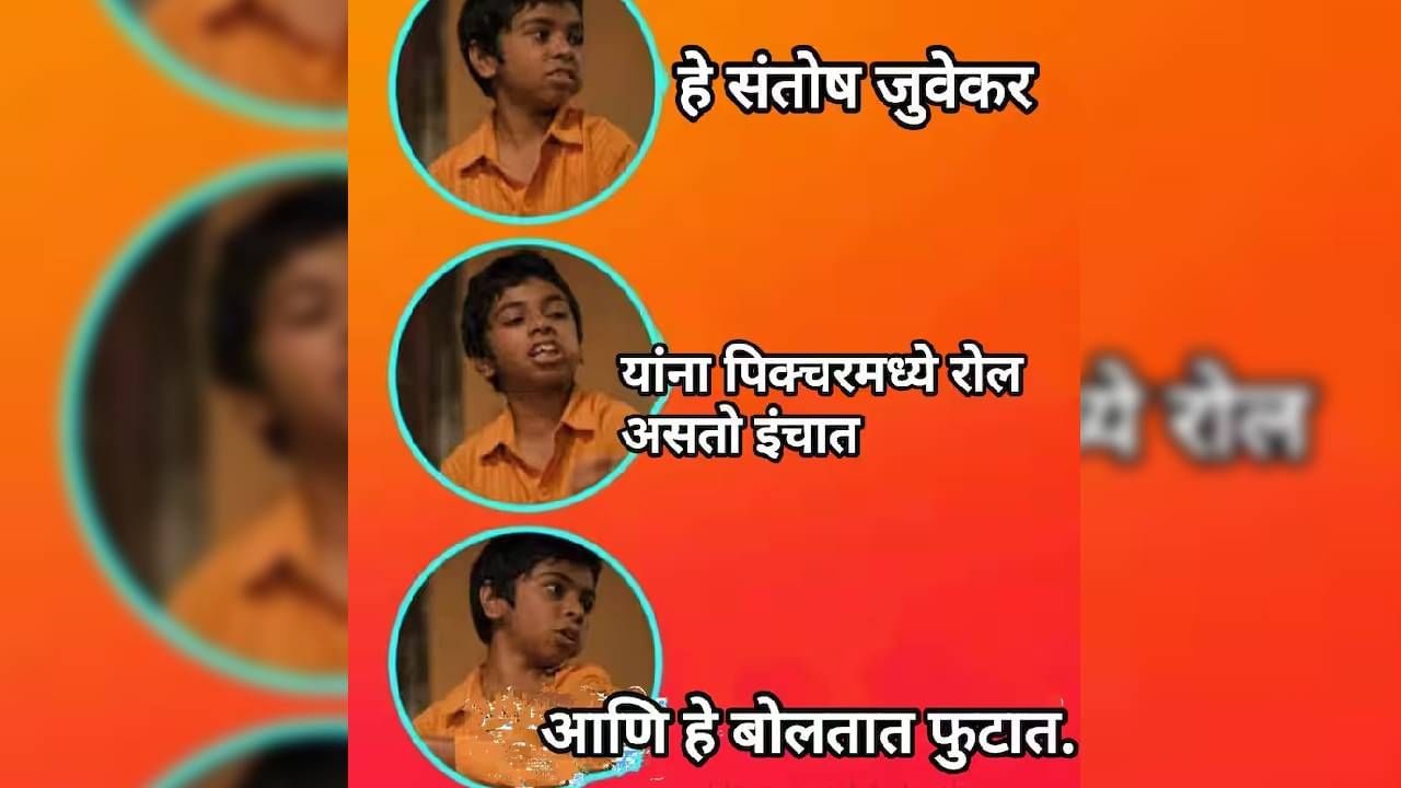हे मीम्स पाहून तुम्हालाही हसू अनावर होईल.