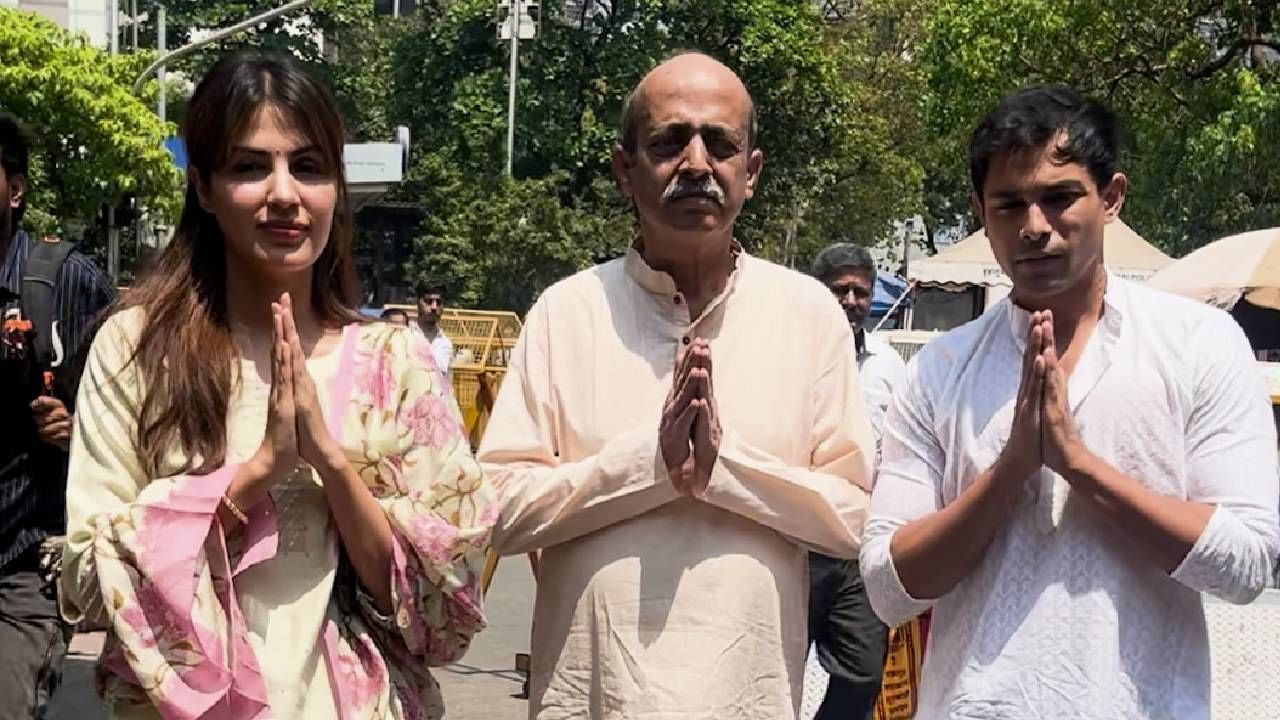 क्लीन चिट मिळाल्यानंतर रिया चक्रवर्ती तिच्या वडील आणि भावासोबत मुंबईतील प्रसिद्ध सिद्धिविनायक मंदिरात गणपती बाप्पाचा आशीर्वाद घेण्यासाठी पोहोचली होती. यावेळी पापाराझींसमोर तिघांनी फोटोसाठी पोझ दिले.  
