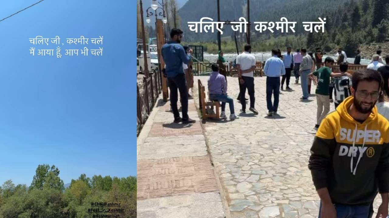 दहशतवादी हल्ल्यामुळे काश्मीरला जायला अनेकजण घाबरत आहेत. पुन्हा कधीच काश्मीरला जाणार नाही, असं काहीजण म्हणतायत. अशातच अभिनेते अतुल कुलकर्णी यांनी स्वत: काश्मीरला जात मोठा संदेश दिला आहे.  