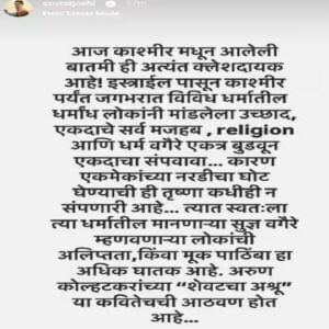 Suvrat Joshi