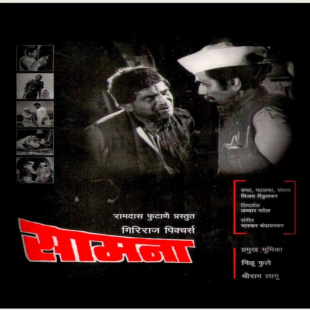 Nilu Phule
