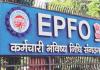 PF खात्यातून लग्न आणि घर खरेदीसाठी एक वर्षानंतरच काढता येणार पैसे, ‘या’ नियमात झाला बदल