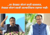 Video – घर की मुर्गी दाल बराबर आणि बाहेरचा सावजीचा चिकन मसाला चांगला लागतो!