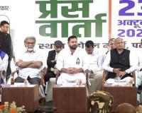 Bihar Election 2025 – तेजस्वी यादव मुख्यमंत्रीपदाचे उमेदवार; महाआघाडीच्या पत्रकार परिषदेत अशोक गहलोत यांची घोषणा