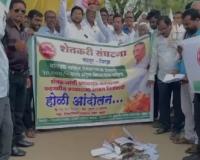 चंद्रपुरात शेतकरी संघटनेच्या वतीने शासन निर्णयाच्या प्रतीची होळी; जिल्हाधिकारी कार्यालयासमोर आंदोलन