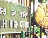 खासगी शाळांची फी ठरवणे सरकारचा अधिकार नाही, सरकार फक्त नफेखोरी रोखू शकते, दिल्ली हायकोर्टाचा निर्णय