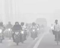 दिल्ली बनलं जगातील सर्वात प्रदूषित शहर, हवेची गुणवत्ता धोकादायक पातळीवर पोहोचली