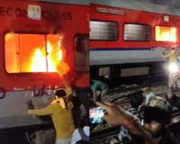 अमृतसर-पूर्णिया जनसेवा एक्सप्रेसमध्ये भीषण आग, सुदैवाने मोठी दुर्घटना टळली