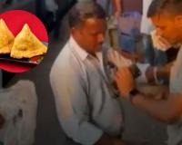 समोशासाठी तरुणाला द्यावे लागले घड्याळ, व्हिडीओ व्हायरल झाल्यानंतर झाली कारवाई