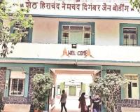 …तर शनिवारपासून उपोषण करणार, जैन बोर्डिंग जमीन विक्री प्रकरणी जैन संघटनेचा निर्णय