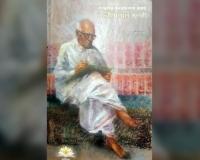 नोंद – स्व-विचारांचे संवर्धन