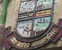 मीरा-भाईंदर महापालिकेची अंतिम प्रभाग रचना जैसे थे; 24 वॉर्डातून 95 नगरसेवक निवडून येणार, 6 नोव्हेंबरला प्रारुप मतदार यादी प्रसिद्ध होणार