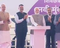 पंतप्रधान नरेंद्र मोदी यांच्या हस्ते नवी मुंबई विमानतळाचे उदघाटन
