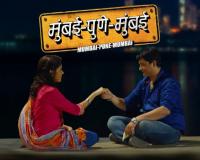 गौरी अन् गौतमची केमिस्ट्री पुन्हा पाहायला मिळणार, ‘मुंबई पुणे मुंबई 4’ लवकरच प्रेक्षकांच्या भेटीला