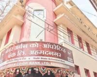 नगर अर्बनच्या ठेवीदारांना 65 टक्के रकमा परत मिळणार, अवसायक गणेश गायकवाड यांची माहिती