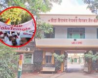 पुण्यातील जैन हॉस्टेलचा भूखंड लाटण्याचा डाव, जैन समुदायाचे जिल्हाधिकारी कार्यालयासमोर आंदोलन