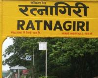 रत्नागिरी पंचायत समितीचे 20 गणांचे आरक्षण जाहीर