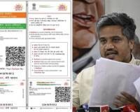 बोगस आधारकार्ड आणि मतदारांची घुसवाघुसवी उघड; रोहित पवारांनी डोनाल्ड ट्रम्प यांचे आधारकार्ड काढले, फक्त 20 रुपयांत