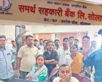 समर्थ बँकेवर आरबीआयचे निर्बंध; व्यवहार ठप्प, संतप्त ठेवीदारांनी कर्मचाऱ्यांना कोंडले; रक्कम न मिळाल्यास बँक फोडण्याचा इशारा