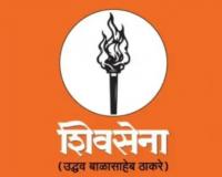 पालघर, डहाणू विधानसभेतील शिवसेना पदाधिकारी जाहीर