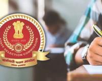 एसएससी सीएचएसएल भरतीचे नवे वेळापत्रक