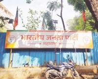 मरीन लाईन्स येथे असा मिळवला भाजपने झटपट भूखंड! एकनाथ रिअॅल्टर्सचे डील… पालिकेत रातोरात सूत्रे हलली