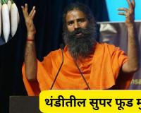 रामदेव बाबांनी सांगितले थंडीत मुळा खाण्याचे फायदे ? पाहा कोणते आहेत ते…